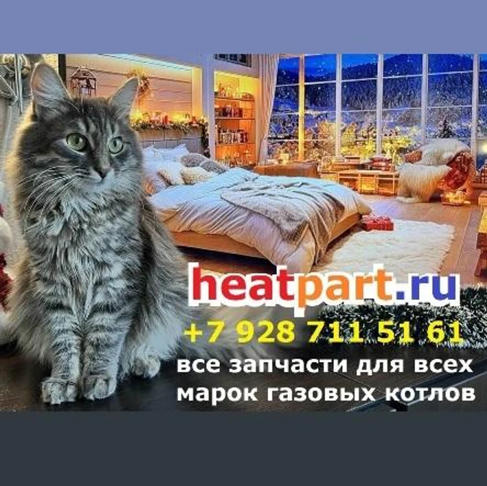 Все запчасти для всех марок газовых котлов
